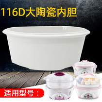 Skyline 116D 16Z 16BW 16A 16BW 16B large ceramic liner without lid universal accessory