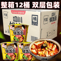 (Double packaging) A full box of 12 barrels of Akuan Sichuan paved noodles beef hot pot taste barrel 110g instant noodles