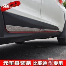 BYD Yuan EV360 door side body trim door panel tailgate trunk anti-polishing strip BYD Yuan modification special