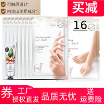 Goat milk moisturizing tender white hand mask 8 pairs of de-yellowing moisturizing exfoliating exfoliating Heel chapped molting foot mask