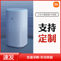 Little love classmate smart speaker AI Xiaomi millet little love speaker PLAYi custom engraved text logo