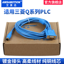 Amorphine applies Mitsubishi PLC programming cable Q series PLC data line serial cable QC30R2 communication line