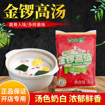 Golden Gong soup bag 1kg-18kg beef bone flavor concentrated commercial big bone white soup Malatang hot pot base material