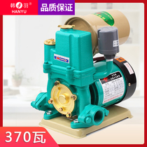 Hanyu 370 watt self-priming pump Household automatic booster pump Water pipe pump Household self-priming pump
