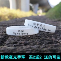 Fluorescent bracelet Luminous couple bracelet A pair of male and female students Japanese and Korean version of the luminous hand string Silicone bracelet trinkets