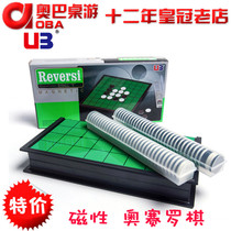 AIA UB desktop magnetic folding right angle flip Osailo white black chess puzzle desktop game chess toy