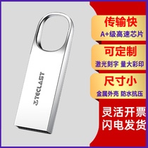 (Welfare) Taipower U Disk 64g Metal U Disk 8g U Disk Lettering Custom U Disk 32g Teachers Day Gift