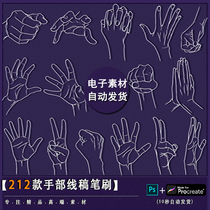 procrete brush hand structure of the wire auxiliary wire grip handheld handhand hand hand hand hand hand hand gesture such as gesture large PS brush