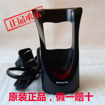 Panasonic shaver charger base RE7-73 fits ES-SL41 SL21 BSL2 GK40 GB