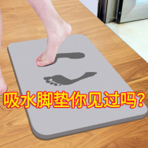 Bathroom diatom mud floor mat Absorbent quick-drying mat Foot diatomaceous earth toilet Toilet bath room door mat