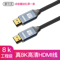 Mokeling HDMI Cable 2 1 version 8K Ultra-High Definition data cable 144Hz cable 120Hz TV 60Hz computer desktop host connected to 4K monitor PS5 XBOX