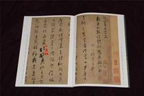 Japan Imports Second-Hyun Social Word Post the Forbidden City Law Book Selection 3 Wyvetgrass Books Thousands of Words