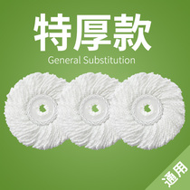 Thickened rotating mop head Mop head Absorbent mop head Universal mop head Cotton head Mop head Mop head Replacement