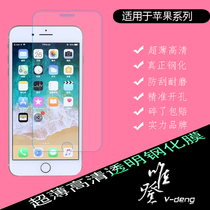 Suitable for Apple SE 11pro promax 7 8 plus XR XSmax half-screen 5S HD 6S tempered film X