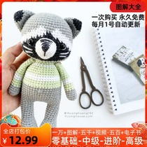 37 Small Raccoon Hook Weave Figuratively a small raccoon doll superb color swing piece for the art of art