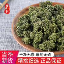 Chinese herbal medicine shop selection of Sanqi flower field seven flowers Yunnan Wenshan Sanqi flower four year Big Bud 50g
