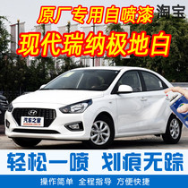 Beijing Hyundai Rina Polar white special car tonic paint pen car original factory car paint scratches repair hand self-spray paint