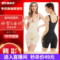 Antinia erotic shaping stature manager conjoined thin and beautiful body beam waist summer casseria jealous slimming clothes