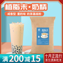Jiachen C10 Creamer milk powder coffee milk tea chain store special companion milk powder 20kg large packaging raw materials