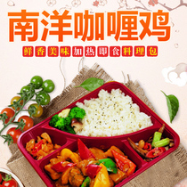 Dishes Cooking package Steamed braised boiled Nanyang Curry chicken 170g Instant food Commercial home trial conditioning package Takeaway