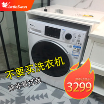 Little swan washing machine automatic household drum 10KG smart home appliance water cube TG100VT86WMAD5