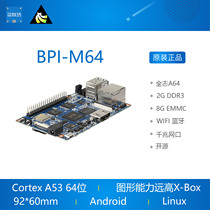 BPI-M64 Four-core 64 development board open source Full A64 bananapi Banana Pie 2G memory