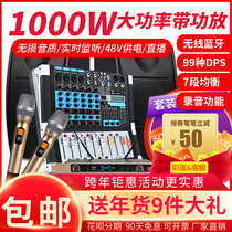 Professional mixer with power amplifier All-in-one machine High-power stage performance external sound card Bluetooth conference audio set