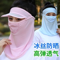 Sunscreen mask summer woman driving kitchen running home hotel fashion increase summer sunscreen mask face neck