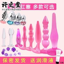 Crystal mini number small metal thick anal plug rod out transparent invisible oversized male and female silicone anchor