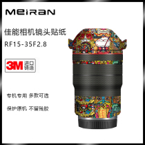 Suitable for Canon RF15-35F2 8 lens protective film 15-35 lens sticker cartoon Chinese style veneer