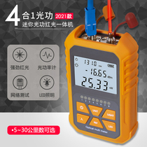 Mini optical power meter red light all-in-one machine high precision 15km dry battery rechargeable red light fiber pen light decay tester small light source optical power meter light three or four in one