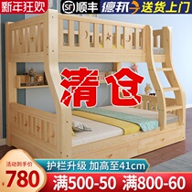 All solid wood upper and lower beds bunk beds mother beds children adults adults two layers of high and low beds double layers of wooden beds