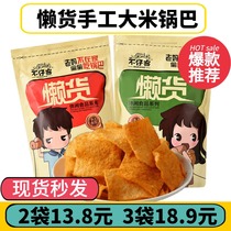Lazy stock pan 308g net red aromas with spicy five scents puffed by hand without paparazzi rice snacks casual food