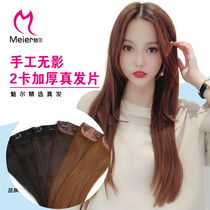 Meier 2020 new hand-knit edged traceless real people hair strand thickened hair extension hair extension natural invisible interface
