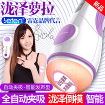 Fully automatic electric aircraft Cup male masturbation Yin exercise self-defense comfort device adult products sex tools