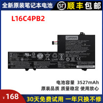 New original clothing Lenovo Zhaoyang K42-80 Jan days V720-14 Small new air pro14 notebook battery