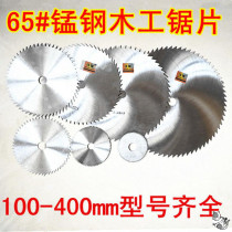 Ruoyan woodworking saw blade angle grinder cutting machine table saw manganese steel 7 8 10 12 14 inch ultra-thin circular saw wood head cutting