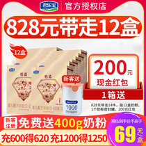 Junlebao milk powder 1 segment comfortable growth comfortable infant formula cow milk powder section 0-June 400g * 12 boxes