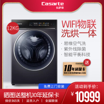 Casarte washing and drying integrated air washing drum washing machine household frequency conversion 12kg C1 HD12P3ELU1