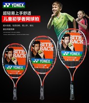 CHYONEX Yunix Tennis Racket Teen Childrens Shot 21 23 25 Inch Beginner Shots