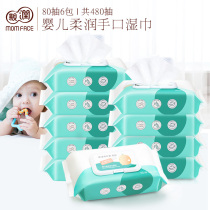Mouku baby wipes baby hand special hygiene and soft towels newborn wet napkin 800 pumped large packaging