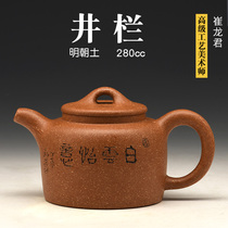 Cui Longjun Ming Dynasty Earth Purple Sand Pot Yixing Famous master pure handmade Teapot Tea Set Jinglan 280cc