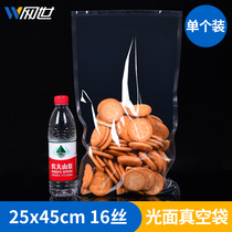 25 * 45cm * 16 Silk vacuum packaging bag extended food vacuum bag plastic bag compressed bag for food