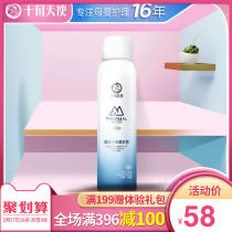 October day to make pregnant women moisturizing spray hot spring water moisturizing soothing skin pregnant women toner portable travel 80ml