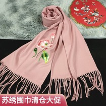 Silk embroidery warm scarf womens winter long section thickened embroidery 2021 new ethnic style Suzhou embroidery cashmere shawl