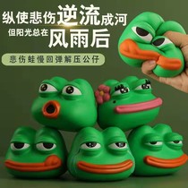 Tragic Frog Doll Child Pressure Reduction Slow Rebound Swing Pinch Out Punching Offices to Unravel Small Pressure Play