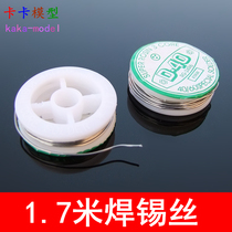High-purity disposable solder wire 1 7 meters small package 0 7mm diameter solder wire bonding wire model