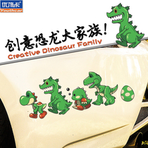 Personality creative little dinosaur family car stickers Reflective stickers Cartoon cute fun scratch occlusion decorative car stickers