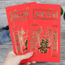 Wedding high-end gift Gold is a red bag wedding large personality creative double happiness is all-inclusive