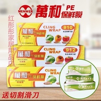 Wanhe cling film 910 912 914 PE large roll with sliding knife Commercial thickening restaurant hotel fruit and vegetable box
